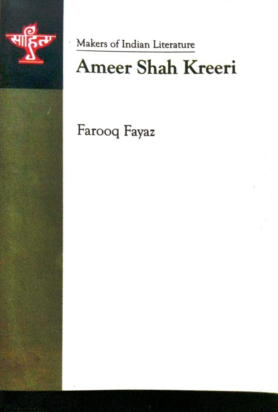 Ameer Shah Kreeri (English Version)