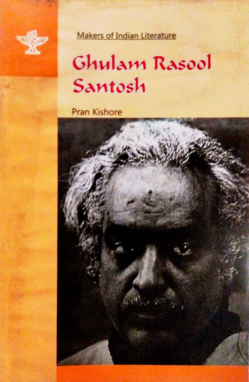 Ghulam Rasool Santosh (English Version)