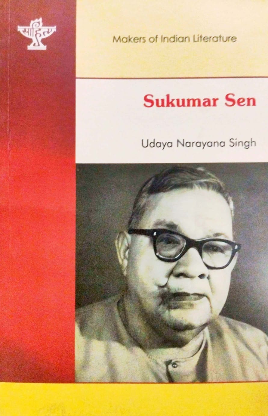 Sukumar Sen (English Version)