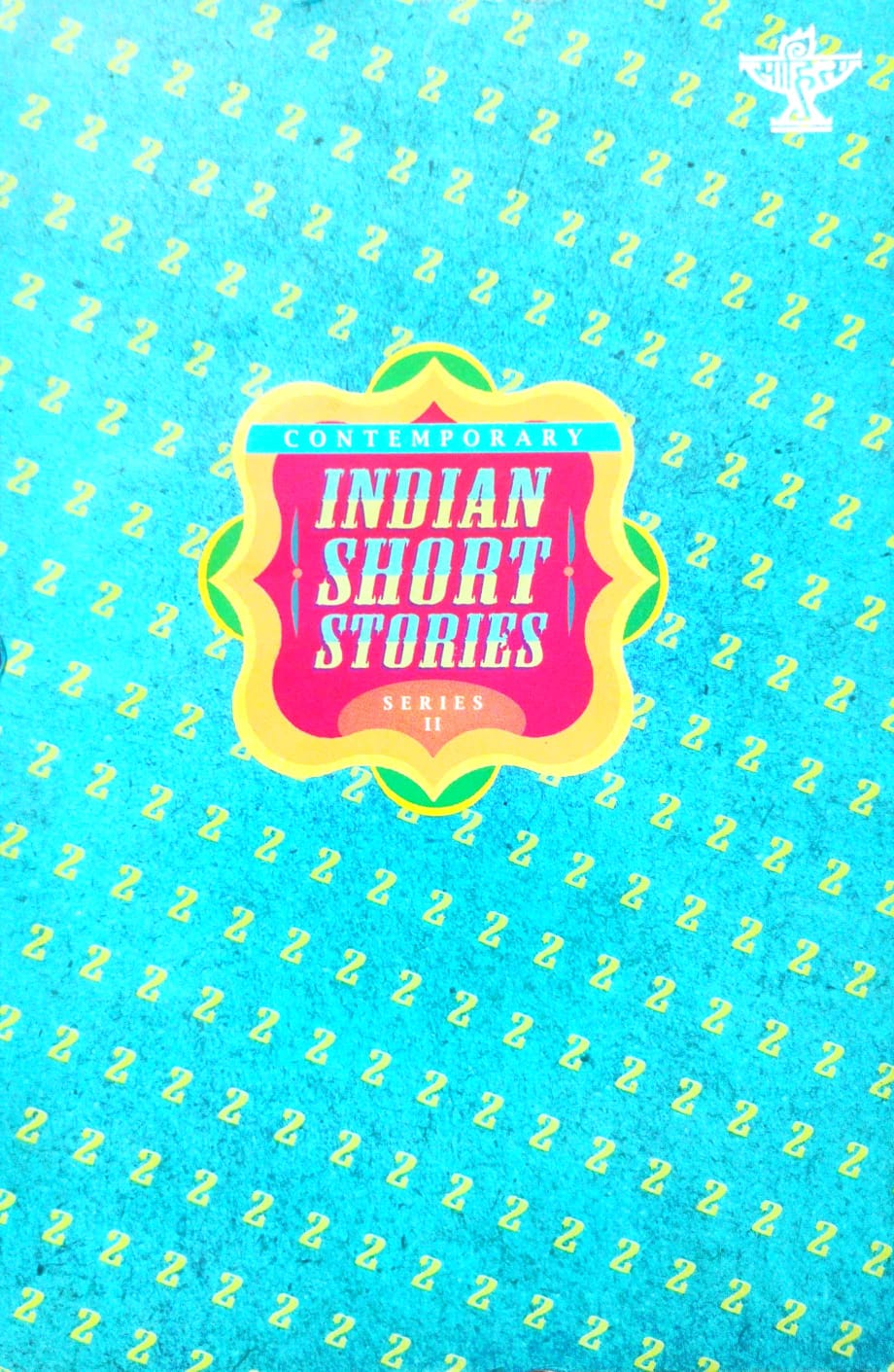 Contemporary Indian Short Stories: Series II (English Version)