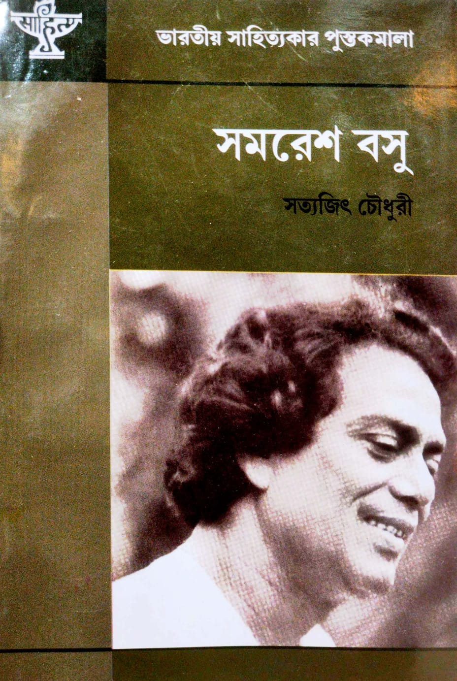 Samaresh Basu (Bengali Version)