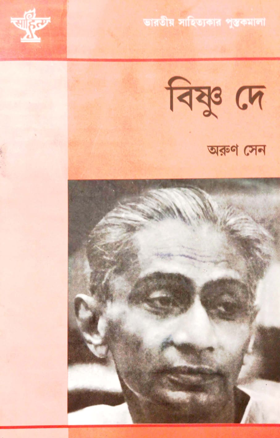 Bishnu Dey (Bengali Version)