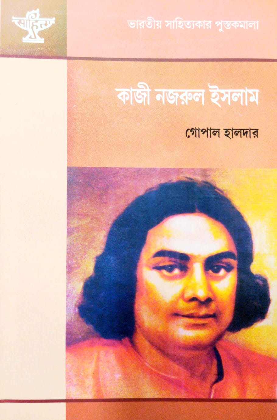 Kazi Nazrul Islam (Bengali Version)