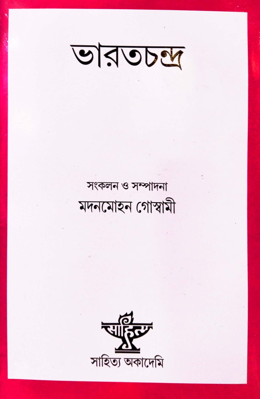 Bharatchandra (Bengali Version)