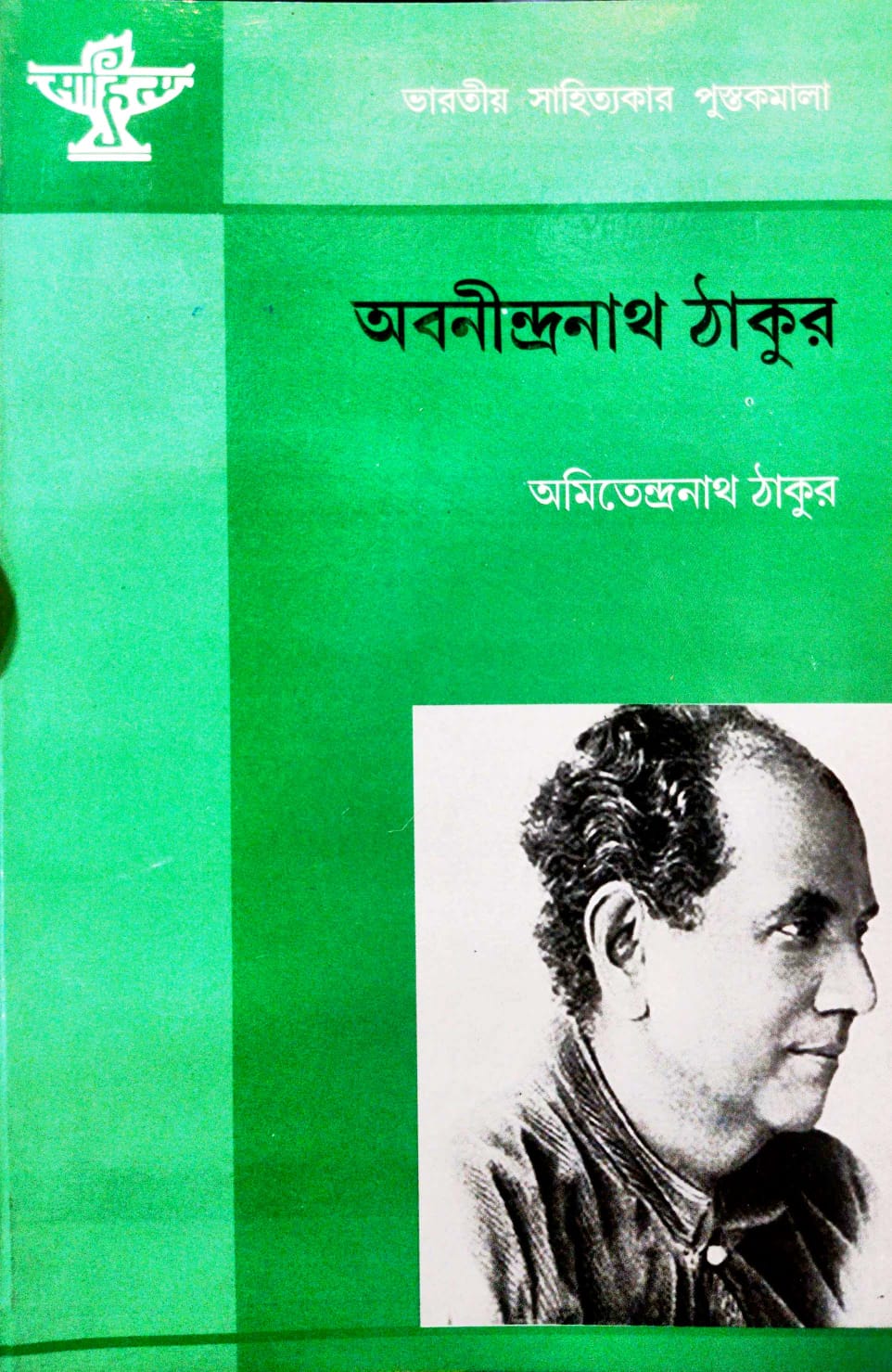 Abanindranath Thakur (Bengali Version)