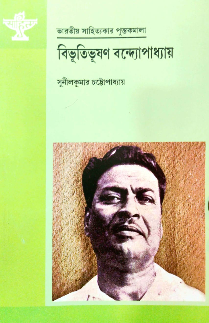 Bibhutibhushan Bandyopadhyay (Bengali Version)