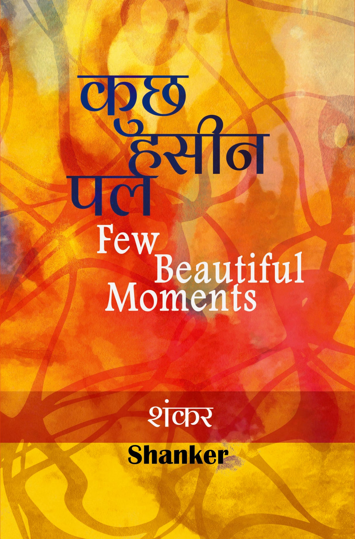 Few Beautiful Moments - Retail Maharaj