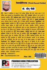 Gadbadjhala (Hindi Version) - Retail Maharaj