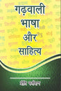 Gadwali Bhasha Aur Sahitya (Hindi Version) - Retail Maharaj