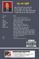 Geet Tumhare Liye (Hindi Version) - Retail Maharaj