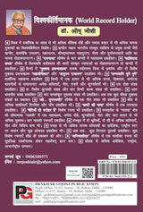 Ghadiyaan (Hindi Version) - Retail Maharaj