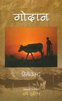Godan - Retail Maharaj