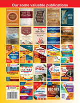 Jharkhand TET Bengali Guide with Practice Set 2026 Paper - I & II (I-V & VI-VIII) (Bengali Version)