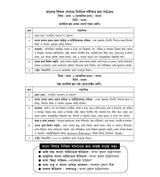 Jharkhand TET Bengali Guide with Practice Set 2026 Paper - I & II (I-V & VI-VIII) (Bengali Version)