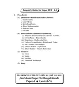 Jharkhand TET Bengali Guide with Practice Set 2026 Paper - I & II (I-V & VI-VIII) (Bengali Version)