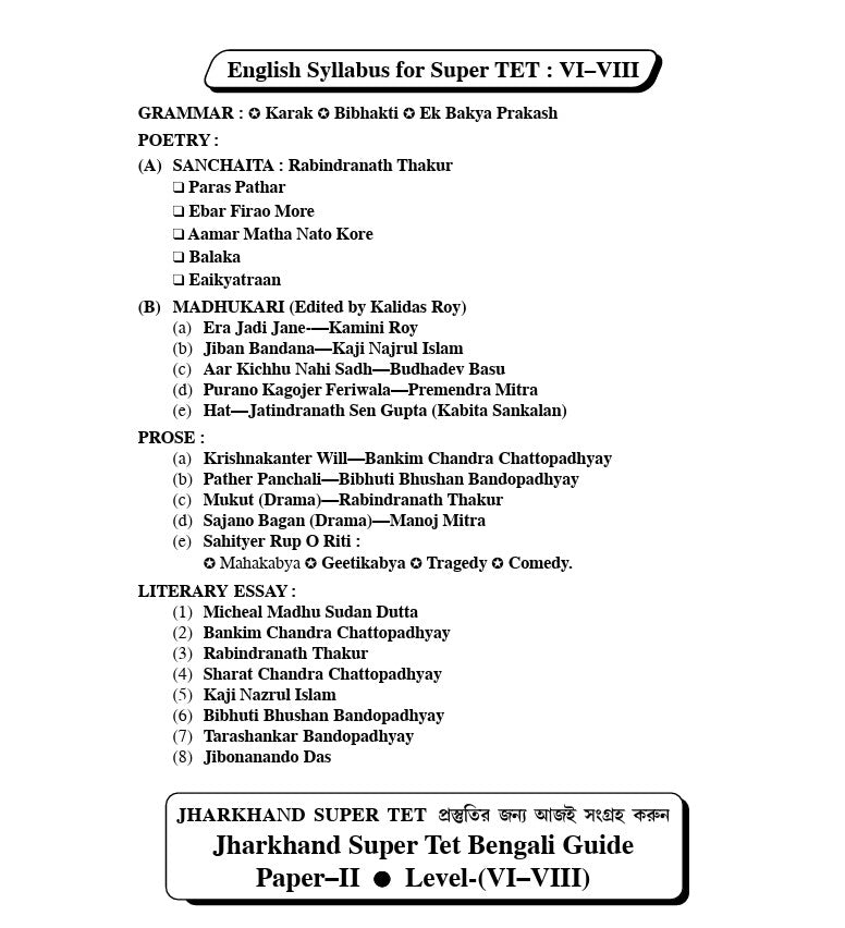 Jharkhand TET Bengali Guide with Practice Set 2026 Paper - I & II (I-V & VI-VIII) (Bengali Version)
