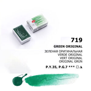 White Nights Watercolour Pans Open Stock Basic Colours - Retail Maharaj