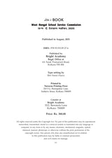 School Service Commission SSC (GROUP-C) Practice Book [Byakkhasoho] 2025 (Bengali Version) - Retail Maharaj