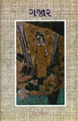 Gajar - Retail Maharaj