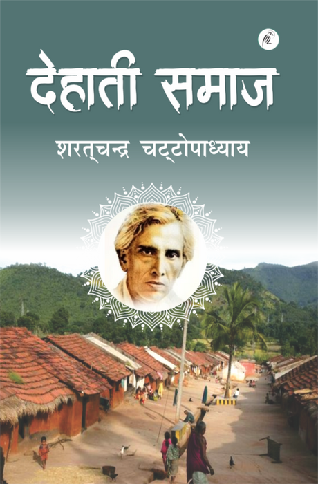 Dehati Samaj - Retail Maharaj
