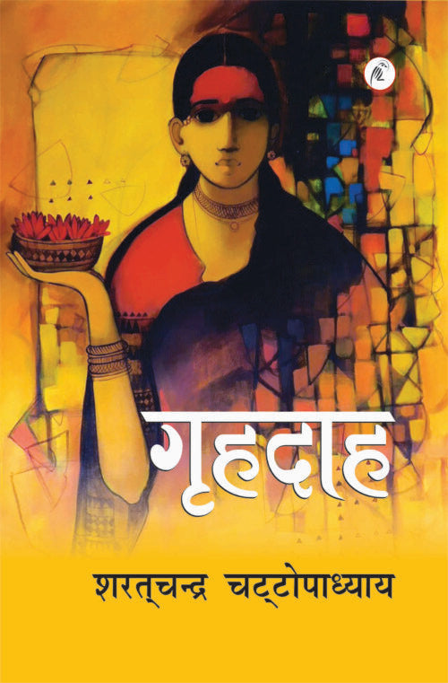 Gruhdah - Retail Maharaj