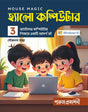 HELLO COMPUTER (WINDOWS 10)- 3 - Retail Maharaj