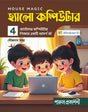 HELLO COMPUTER (WINDOWS 10)- 4 - Retail Maharaj