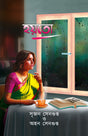 Hayto - Retail Maharaj