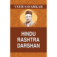 Hindu Rashtra Darshan - Retail Maharaj