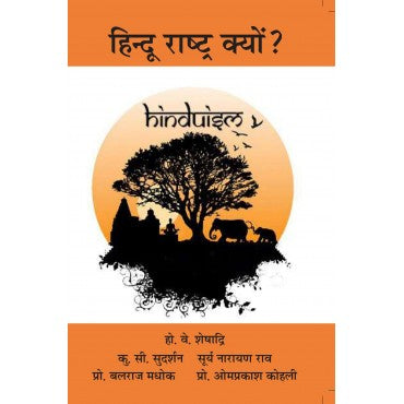 Hindu Rashtra Kyon? - Retail Maharaj