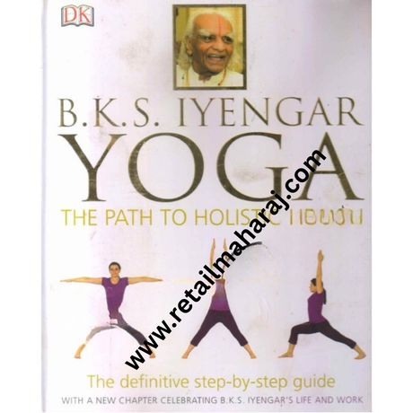 Yoga: The Path to Holistic Health - Retail Maharaj