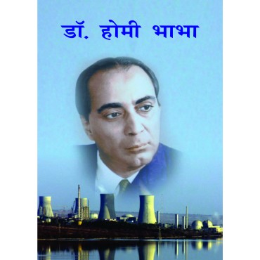 Dr Homi Bhabha - Retail Maharaj