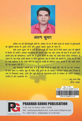 Humsafar (Hindi Version) - Retail Maharaj
