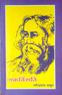 Ekvinshati - Retail Maharaj