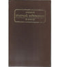Sankaracharya : Tantrik Sadhna - Retail Maharaj