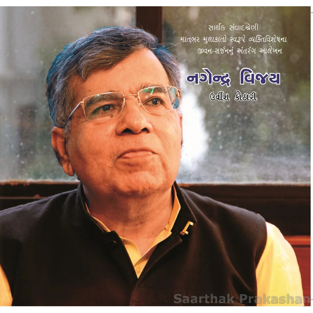Nagendra Vijay - Retail Maharaj