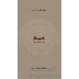 Sidharth Ek Clasic Kruti - Retail Maharaj