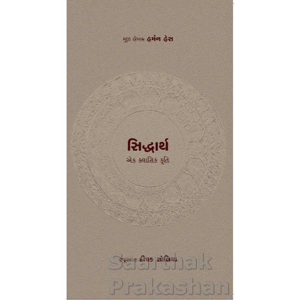 Sidharth Ek Clasic Kruti - Retail Maharaj