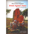 Greed Against Honor - Retail Maharaj