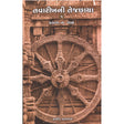 Tavarikhni Tejchaya - Retail Maharaj