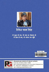 Imkan-E-Mohabbat (Hindi Version) - Retail Maharaj