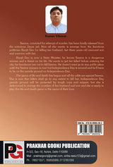 In The Name of Love (English Version) - Retail Maharaj