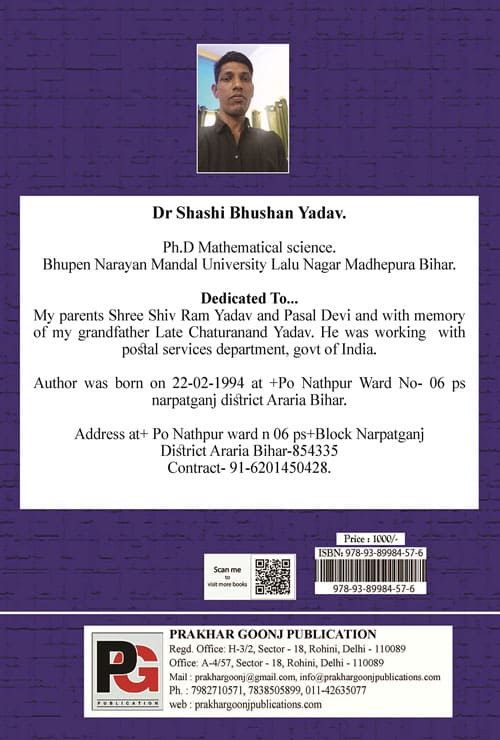 Integral Equation for UG PG Students And CSIR NET (English Version) - Retail Maharaj