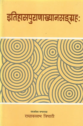 Itihasapuranakhyana Samgrahah - Retail Maharaj
