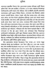 Yashpal Rachna Sanchyan (Bengali Version)