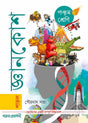 Jnankosh Pancham Bhag - Retail Maharaj