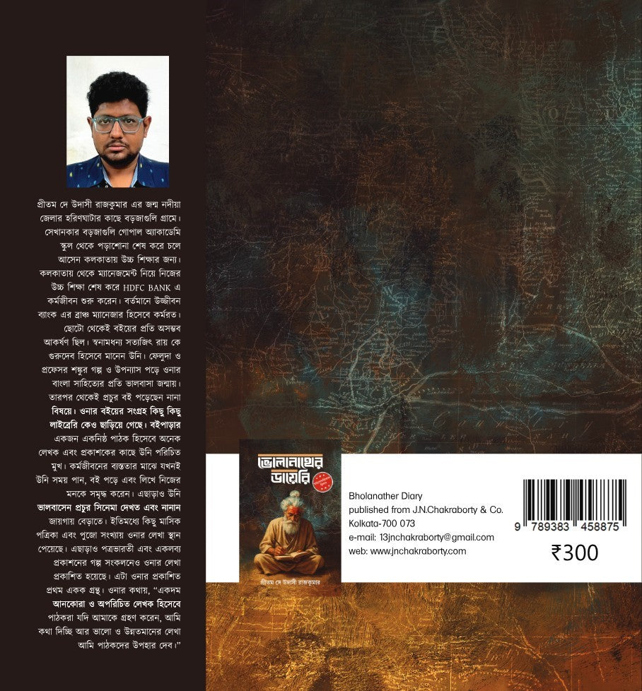 Bholanathar Diary (Bengali Version) - Retail Maharaj
