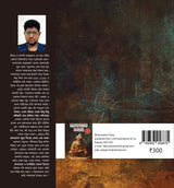 Bholanathar Diary (Bengali Version) - Retail Maharaj