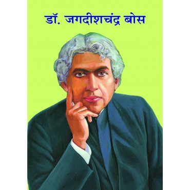 Dr Jagdish Chandra Bose - Retail Maharaj