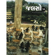 Saarthak Jalso-11 - Retail Maharaj